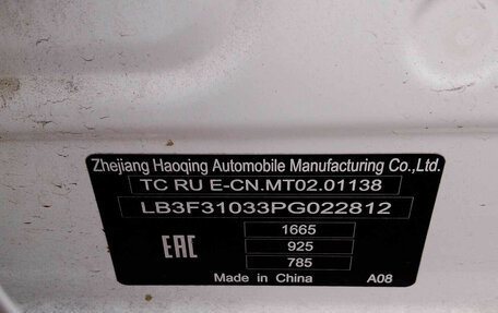 Geely Emgrand, 2023 год, 1 135 000 рублей, 8 фотография