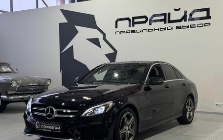 Mercedes-Benz C-Класс, 2015 год, 2 499 900 рублей, 2 фотография