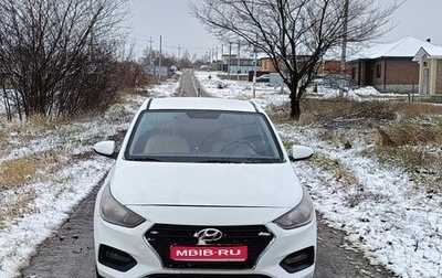 Hyundai Solaris II рестайлинг, 2018 год, 620 000 рублей, 1 фотография