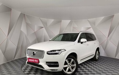 Volvo XC90 II рестайлинг, 2015 год, 2 535 150 рублей, 1 фотография