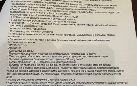 Porsche Cayenne III, 2021 год, 9 500 000 рублей, 22 фотография