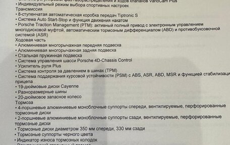 Porsche Cayenne III, 2021 год, 9 500 000 рублей, 21 фотография