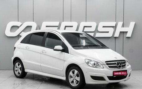 Mercedes-Benz B-Класс, 2011 год, 1 099 000 рублей, 1 фотография