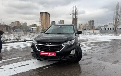 Chevrolet Equinox III, 2021 год, 1 350 000 рублей, 1 фотография