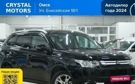 Mitsubishi Outlander III рестайлинг 3, 2014 год, 1 849 000 рублей, 1 фотография