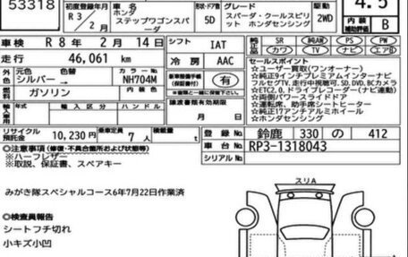 Honda Stepwgn IV, 2021 год, 2 850 000 рублей, 3 фотография