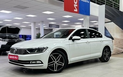 Volkswagen Passat B8 рестайлинг, 2016 год, 1 920 000 рублей, 1 фотография