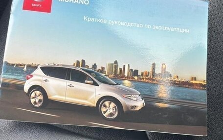 Nissan Murano, 2013 год, 1 550 000 рублей, 8 фотография