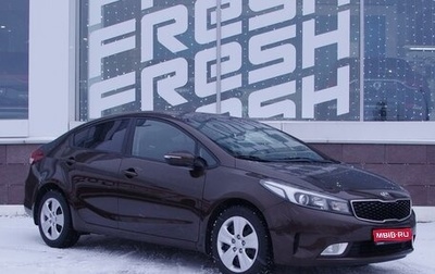 KIA Cerato III, 2016 год, 1 519 000 рублей, 1 фотография