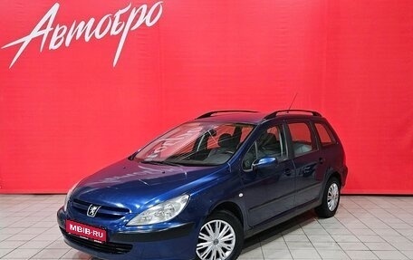 Peugeot 307 I, 2005 год, 245 000 рублей, 1 фотография