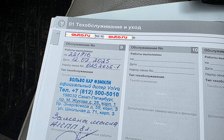 Volvo S60 III, 2008 год, 950 000 рублей, 20 фотография