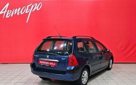 Peugeot 307 I, 2005 год, 245 000 рублей, 5 фотография