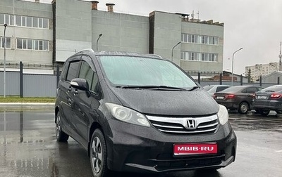 Honda Freed I, 2012 год, 1 070 000 рублей, 1 фотография