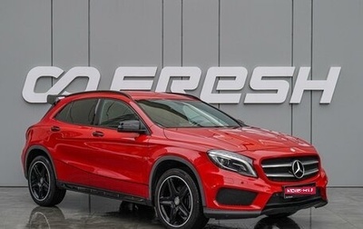 Mercedes-Benz GLA, 2014 год, 1 970 000 рублей, 1 фотография