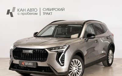 Haval Jolion, 2024 год, 2 305 200 рублей, 1 фотография