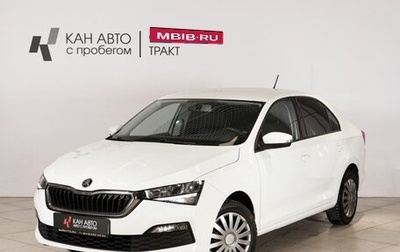 Skoda Rapid II, 2020 год, 1 554 500 рублей, 1 фотография