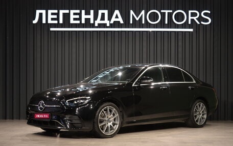 Mercedes-Benz E-Класс, 2022 год, 6 300 000 рублей, 1 фотография