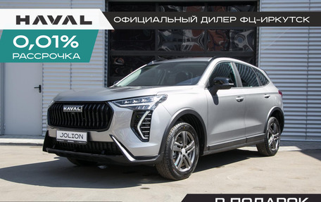 Haval Jolion, 2025 год, 2 399 000 рублей, 1 фотография