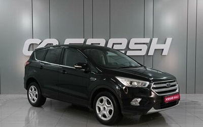 Ford Kuga III, 2018 год, 1 429 000 рублей, 1 фотография