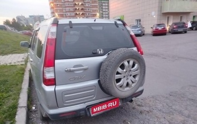 Honda CR-V II рестайлинг, 2005 год, 670 000 рублей, 1 фотография