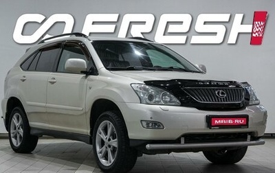Lexus RX II рестайлинг, 2005 год, 1 289 000 рублей, 1 фотография