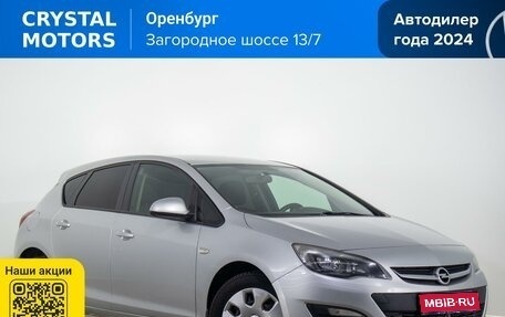 Opel Astra J, 2013 год, 469 000 рублей, 1 фотография
