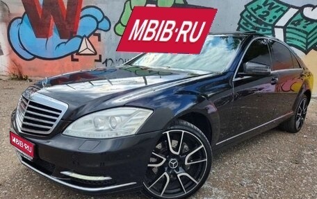 Mercedes-Benz S-Класс, 2010 год, 1 499 999 рублей, 1 фотография