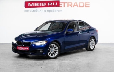BMW 3 серия, 2018 год, 2 399 000 рублей, 1 фотография