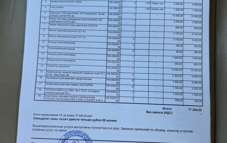 Audi A4, 2007 год, 1 000 000 рублей, 9 фотография