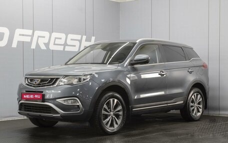 Geely Atlas I, 2019 год, 1 520 000 рублей, 1 фотография