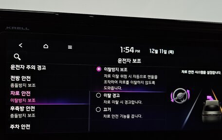 KIA K5, 2023 год, 3 024 069 рублей, 17 фотография