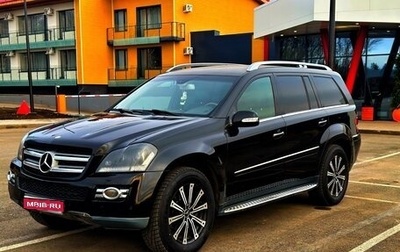 Mercedes-Benz GL-Класс, 2008 год, 1 700 000 рублей, 1 фотография