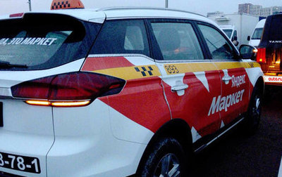 Geely Atlas, 2024 год, 1 603 000 рублей, 1 фотография