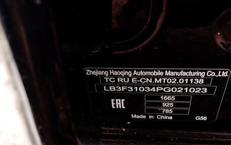 Geely Emgrand, 2023 год, 1 089 000 рублей, 7 фотография