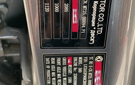 DongFeng 580 I, 2024 год, 1 555 000 рублей, 7 фотография