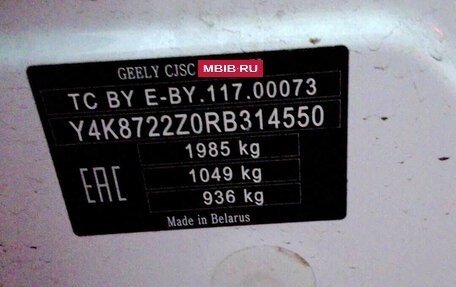 Geely Atlas, 2024 год, 1 603 000 рублей, 8 фотография