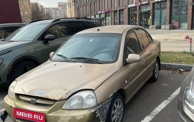 KIA Rio II, 2005 год, 125 000 рублей, 1 фотография