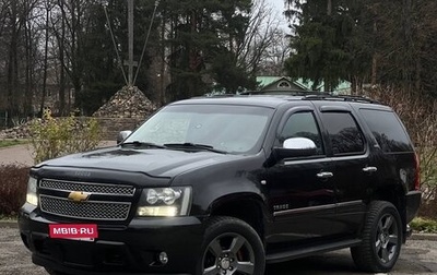 Chevrolet Tahoe III, 2012 год, 3 400 000 рублей, 1 фотография