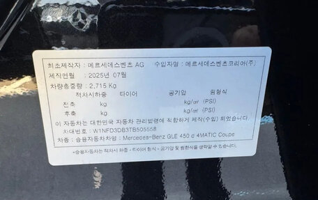 Mercedes-Benz GLE, 2025 год, 13 500 000 рублей, 12 фотография