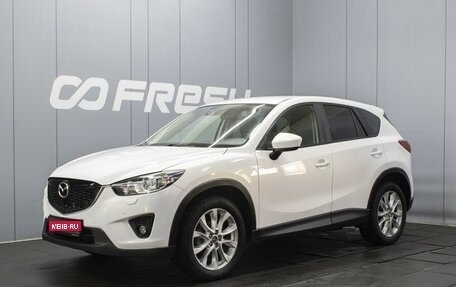 Mazda CX-5 II, 2014 год, 2 000 000 рублей, 1 фотография
