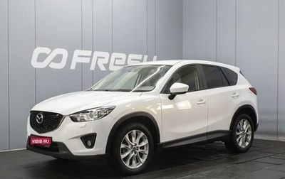 Mazda CX-5 II, 2014 год, 2 000 000 рублей, 1 фотография