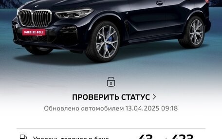 BMW X5, 2018 год, 5 350 000 рублей, 34 фотография