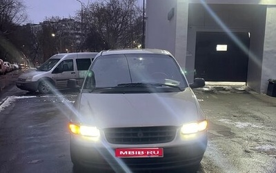 Plymouth Voyager III, 1999 год, 390 000 рублей, 1 фотография