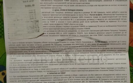 SsangYong Istana, 1998 год, 400 000 рублей, 11 фотография