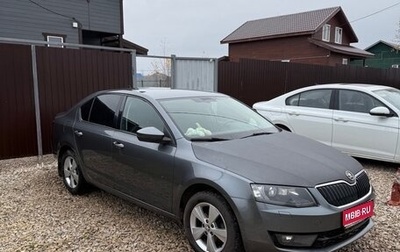 Skoda Octavia, 2016 год, 1 500 000 рублей, 1 фотография