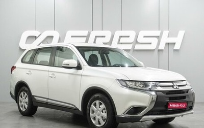 Mitsubishi Outlander III рестайлинг 3, 2015 год, 1 665 000 рублей, 1 фотография