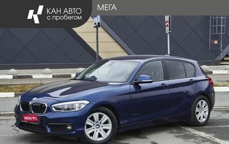 BMW 1 серия, 2018 год, 1 778 000 рублей, 1 фотография