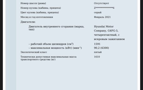 Hyundai Solaris II рестайлинг, 2021 год, 1 600 000 рублей, 7 фотография