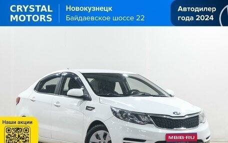 KIA Rio III рестайлинг, 2017 год, 1 049 000 рублей, 1 фотография