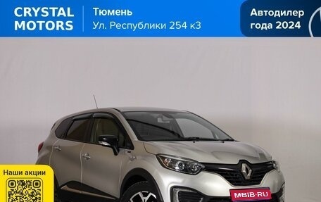 Renault Kaptur I рестайлинг, 2018 год, 1 469 000 рублей, 1 фотография